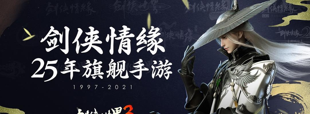 剑侠世界3开服时间表公布！|游戏|时间表、开服时间