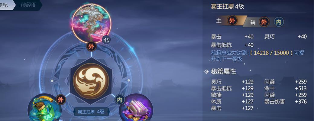 《剑侠世界3》天忍技能加点全攻略（学会正确加点）