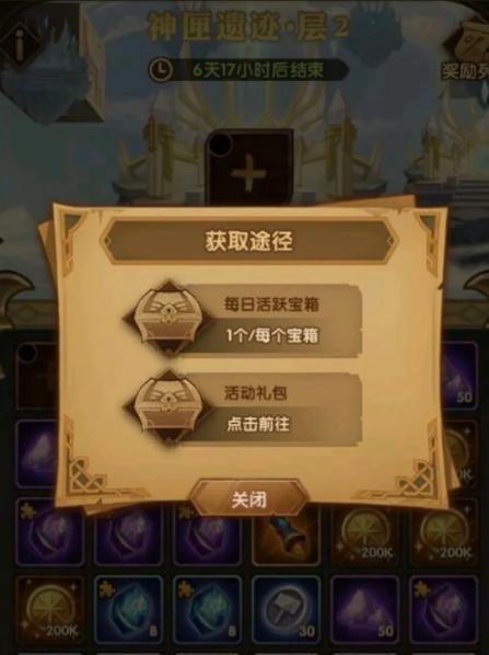 《剑与远征2》演武试炼兑换攻略（获取珍贵道具）