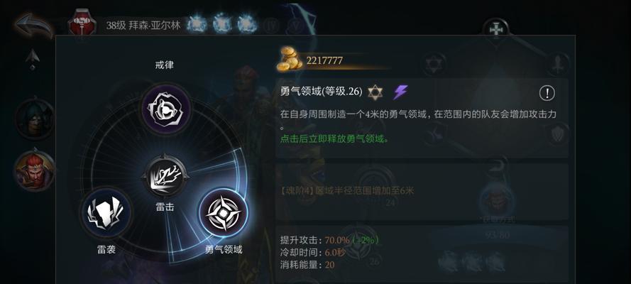 剑与远征（掌握技能）