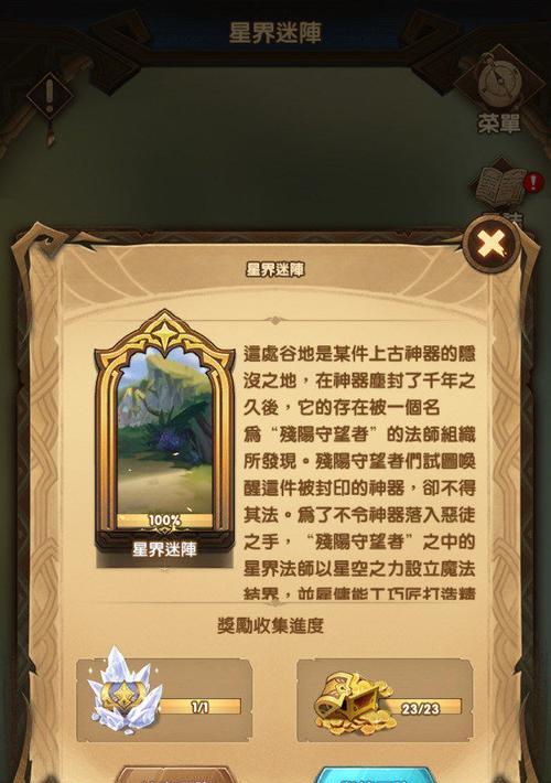 《剑与远征梅林》攻略指南（打造最强魔法师的必备技巧）