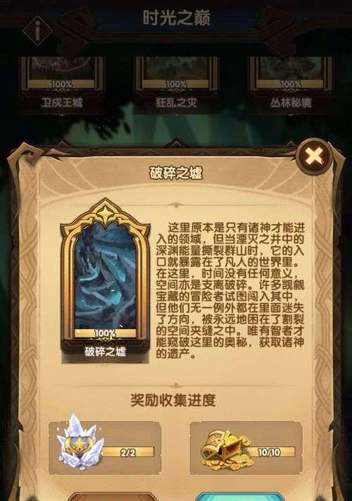 《剑与远征》旋沙轨道奖励如何选择最优解（掌握这些技巧）