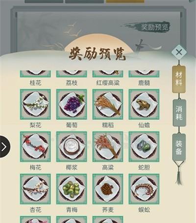 江湖悠悠，家常小菜一览：游戏中的美食佳肴