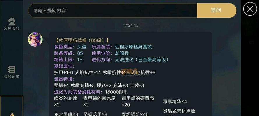 《魔界塔防》全防具图鉴属性大全，护佑你的战斗之路（图鉴分析严谨）