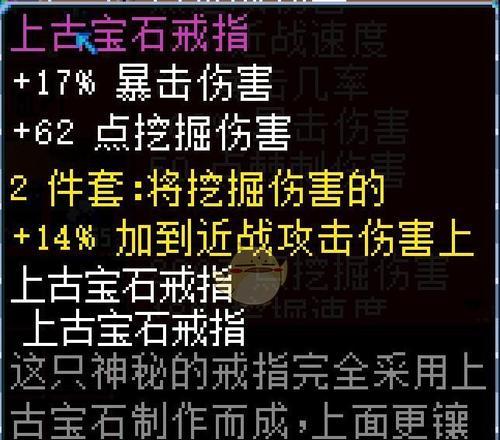 《魔界塔传奇箭袋属性一览》（探秘魔界塔箭袋套装的强大属性）