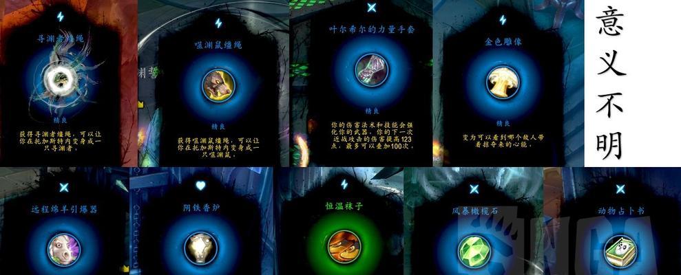 魔界塔上衣图鉴大全（了解传奇上衣的各种属性）