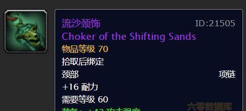 《魔界塔项链图鉴》暗金项链属性介绍（暗金项链属性一览）