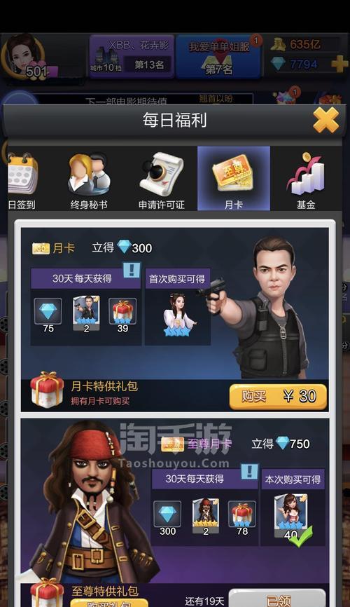 王编剧的票房神话（探究王编剧在游戏化电影中的重要作用）