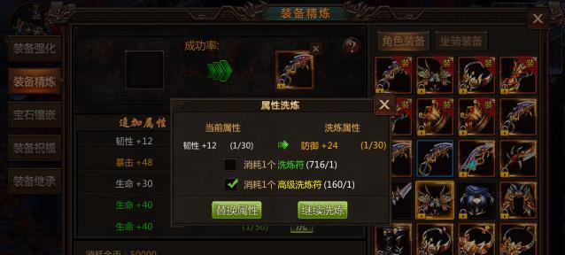 《王城无双》副本攻略（争夺权力）