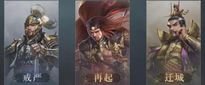 《荣耀新三国》开局开荒武将推荐（打通开局难关）