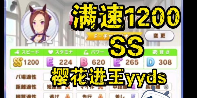 《以赛马娘樱花进王》角色培养攻略（如何提升角色战斗力）
