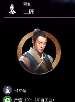 三国大亨工匠最强选手攻略（以游戏为主）