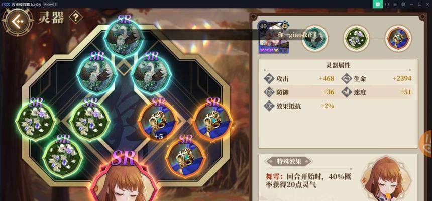 《山海镜花》中蚩黎的属性和技能介绍（探索神秘蚩黎）