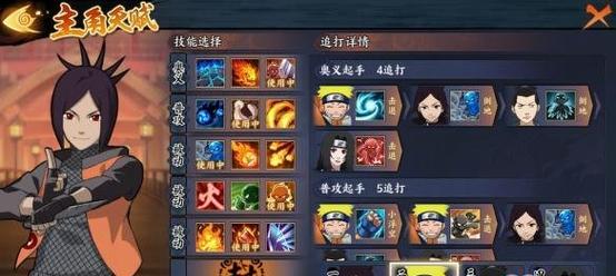 《商道高手》中的知己结拜法（如何在游戏中与好友结为知己）