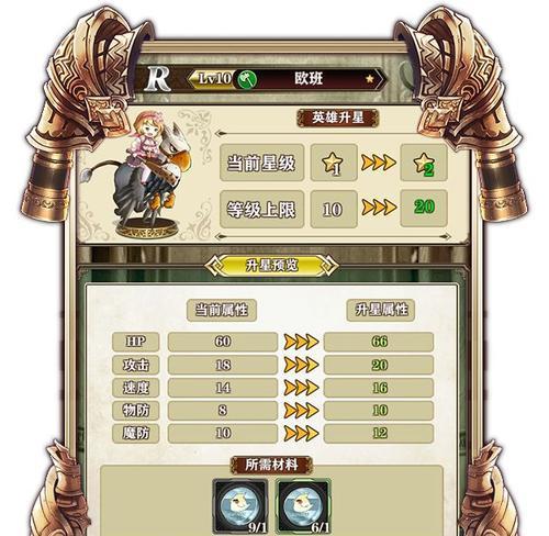 以时之歌英雄升级攻略（教你如何快速提升英雄等级）