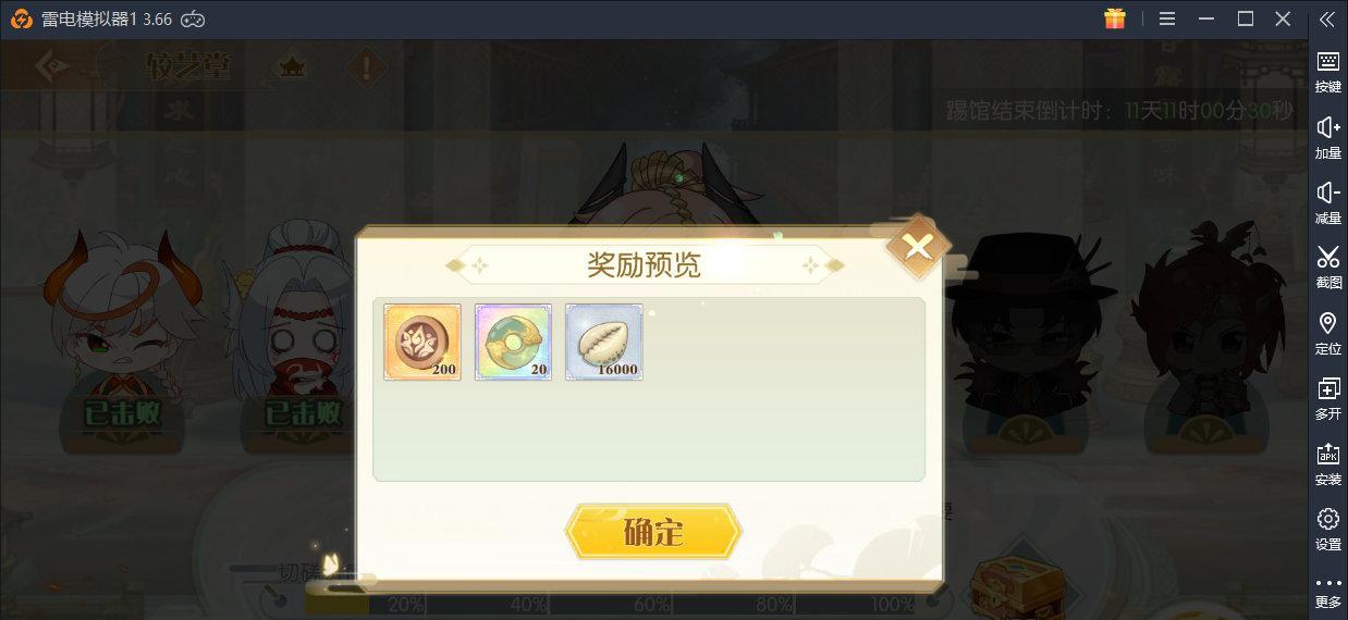 《以食物语调料获取攻略》（如何通过游戏获得各种调料）