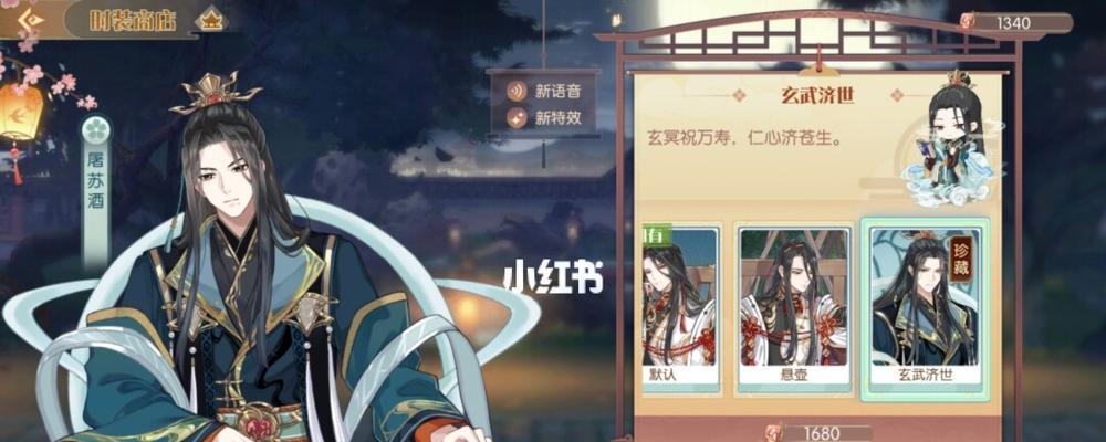 《以食物语屠苏酒礼物攻略，如何提升好感度》（这15个技巧一定要记住）