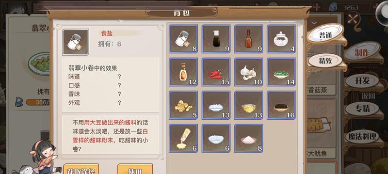 《以食之契约探索》游戏玩法详解（探索任务详解）