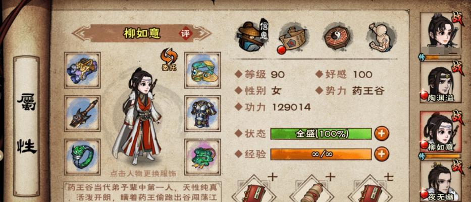 烟雨江湖武学修为提升攻略（以游戏为主）