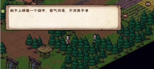 《烟雨江湖》支线攻略（静待幽兰香）