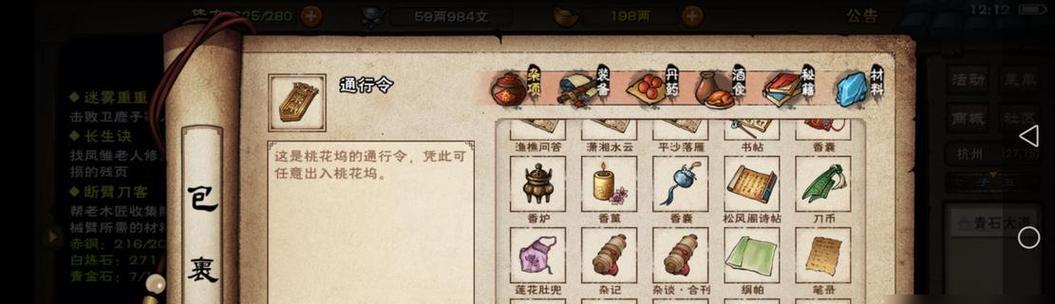烟雨江湖元引归心决秘籍获取攻略（轻松获得元引归心决）