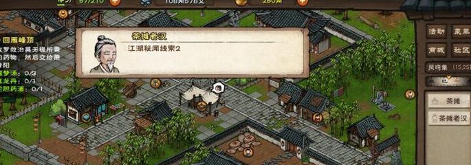 《以烟雨江湖云露山为舞台的老曹任务流程详解》（老曹带你畅游江湖）