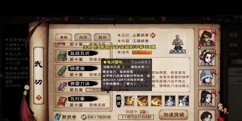 《烟雨江湖》门派武功学习指南（掌握武学门派技能）