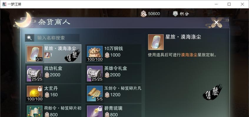 《以一梦江湖》卡牌选择攻略（华山浮生星阵搭配推荐）