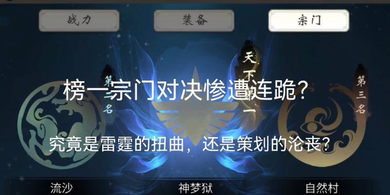 《打造属于你的逍遥宗门大阵》（建立宗门系统）