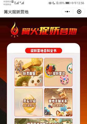 捉妖火属性妖灵排行榜（从游戏角度分析）