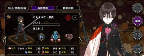 忍者大战（探究英杰技能属性）