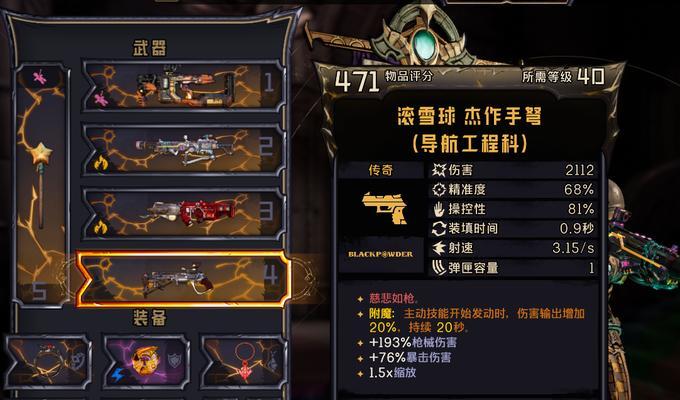 《异化之地》中角色通用武器介绍（各角色适用的武器种类及特点详解）