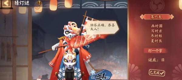 以阴阳师猜灯谜，挑战智慧之门（阴阳师猜灯谜游戏答案大全）