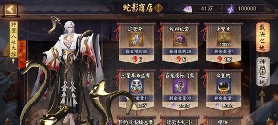 《阴阳师神堕八岐大蛇御魂怎么选御魂搭配推荐》（打造强力神龙）