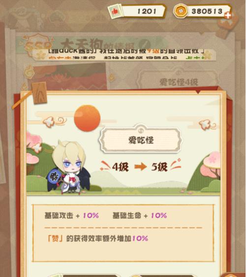 《以陰陽師妖怪屋》高級料理升級與獲取方法（玩家必看！附詳細解說和實用技巧）