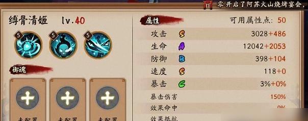 一文教你成为御魂大师，技巧分享不容错过（一文教你成为御魂大师）