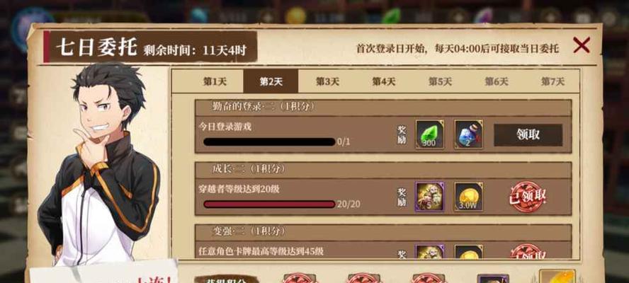 《永远的7日之都》疲劳恢复攻略（疲劳过低怎么办）