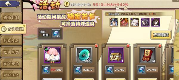 元气封神最强阵容推荐（如何搭配你的元气封神阵容）