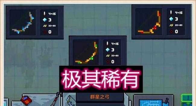 元气骑士雷剑怎么样——新橙武雷剑装备属性解析（探究雷剑属性）