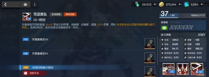 《机动战姬聚变》狗粮队长玩法简析（选择狗粮队长的技巧与策略）