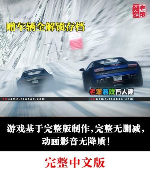 极品飞车16手动更改显示语言教程（让你的极品飞车16游戏界面换个语言）