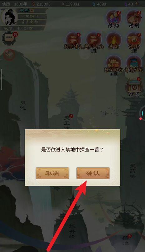 《剑开仙门》新手攻略（以剑开仙门攻略全面解析）
