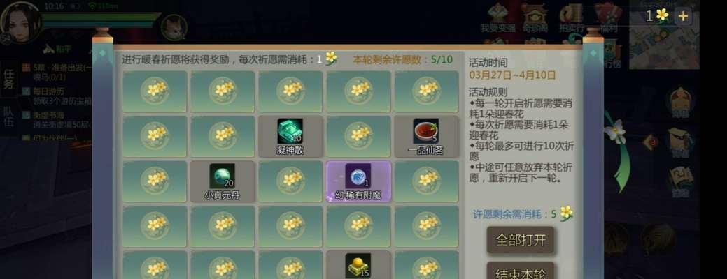剑侠世界2钓鱼攻略（玩转剑侠世界2的钓鱼系统）
