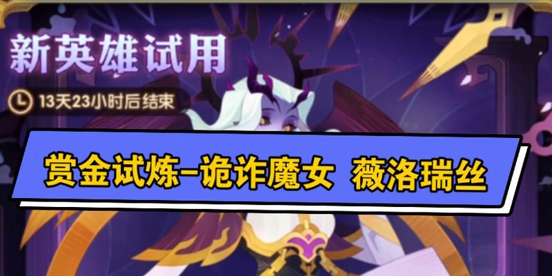 剑与远征（揭秘诡诈喉舌的奥秘）