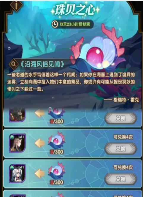 《剑与远征黄金之匣奖励选择指南》（解读黄金之匣奖励）