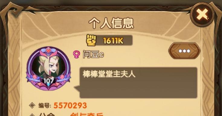 剑与远征卡红装教学（以游戏为主）