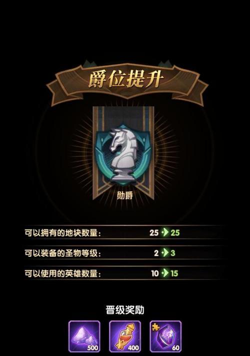 《剑与远征森之炎》攻略（探索游戏世界）