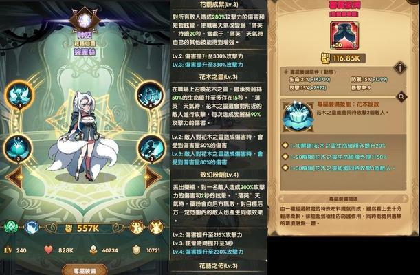 剑与远征神器（探索最佳分配策略）