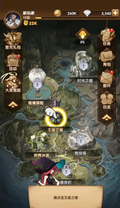 神圣之刃（剑与远征的神器）