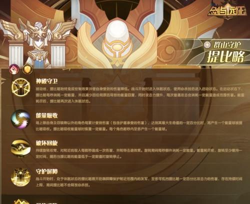 探索剑与远征（挑战赏金试炼）
